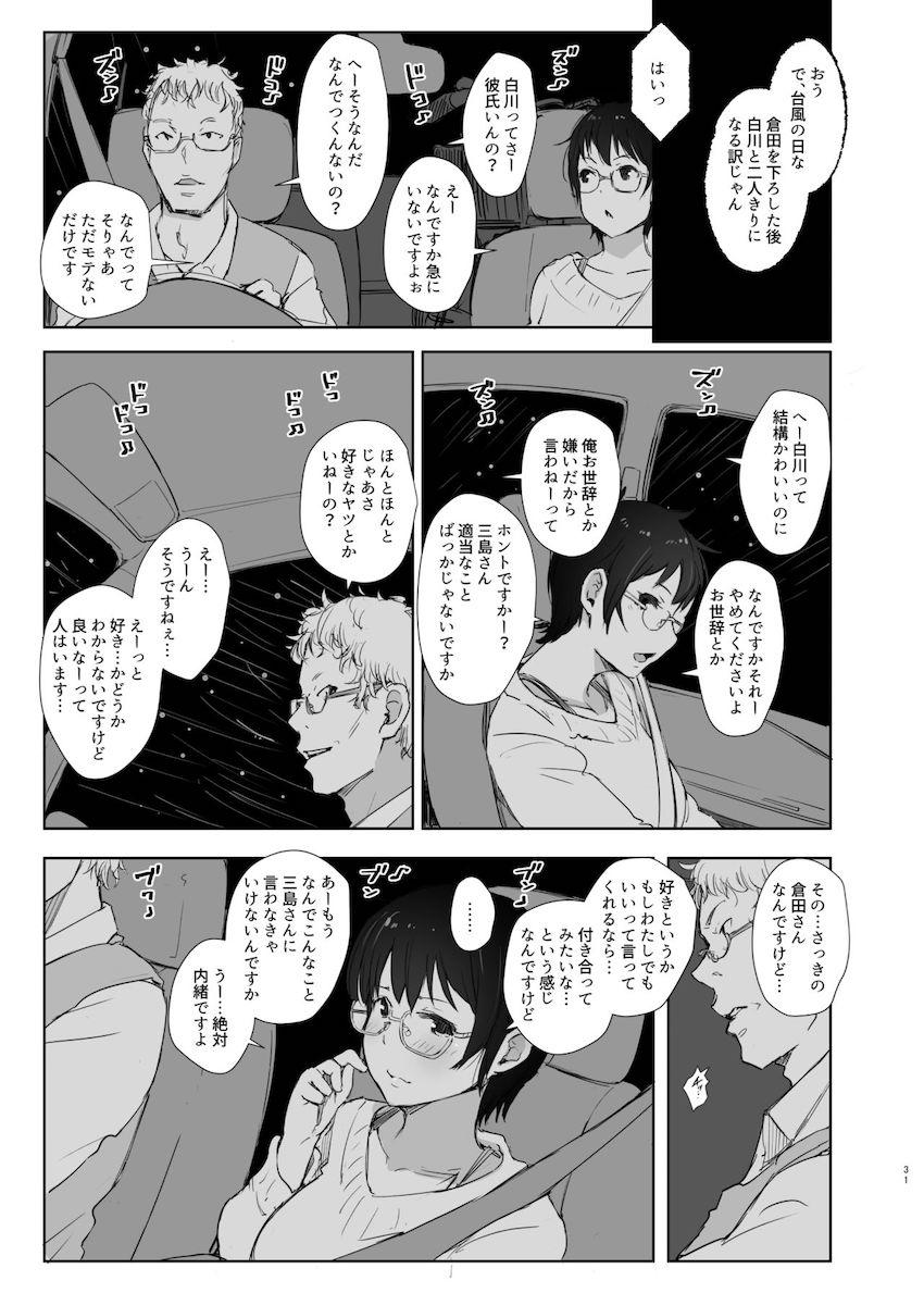 ショートカットで眼鏡の似合う可愛いバイトの後輩の部屋に上がりこんで無理やりハメ撮りしたった : 005
