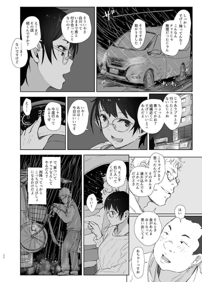 ショートカットで眼鏡の似合う可愛いバイトの後輩の部屋に上がりこんで無理やりハメ撮りしたった : 006