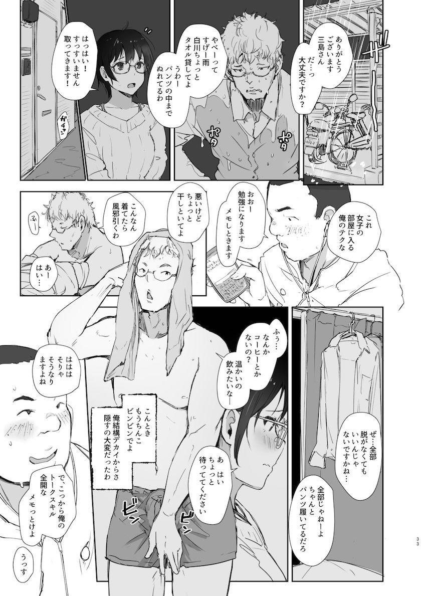 ショートカットで眼鏡の似合う可愛いバイトの後輩の部屋に上がりこんで無理やりハメ撮りしたった : 007