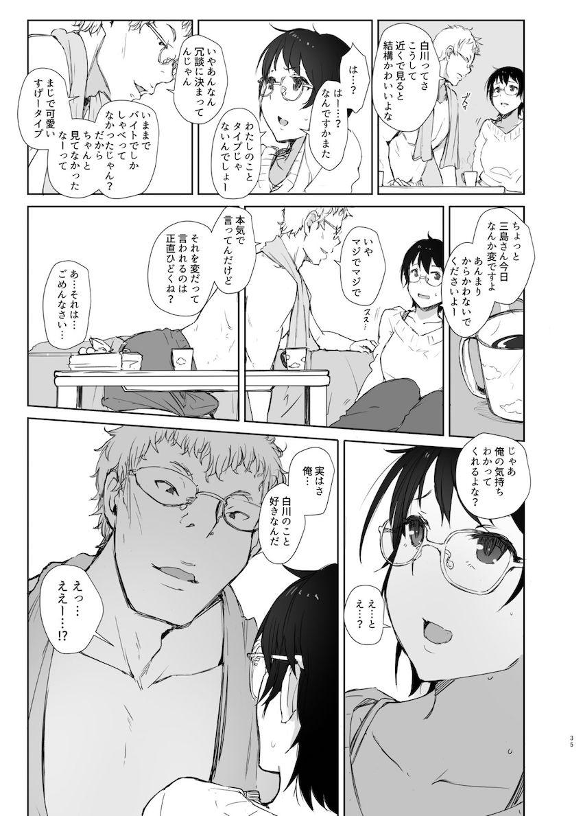 ショートカットで眼鏡の似合う可愛いバイトの後輩の部屋に上がりこんで無理やりハメ撮りしたった : 009