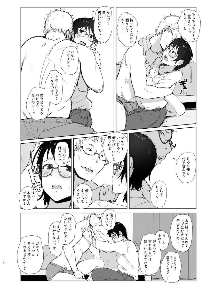 ショートカットで眼鏡の似合う可愛いバイトの後輩の部屋に上がりこんで無理やりハメ撮りしたった : 010
