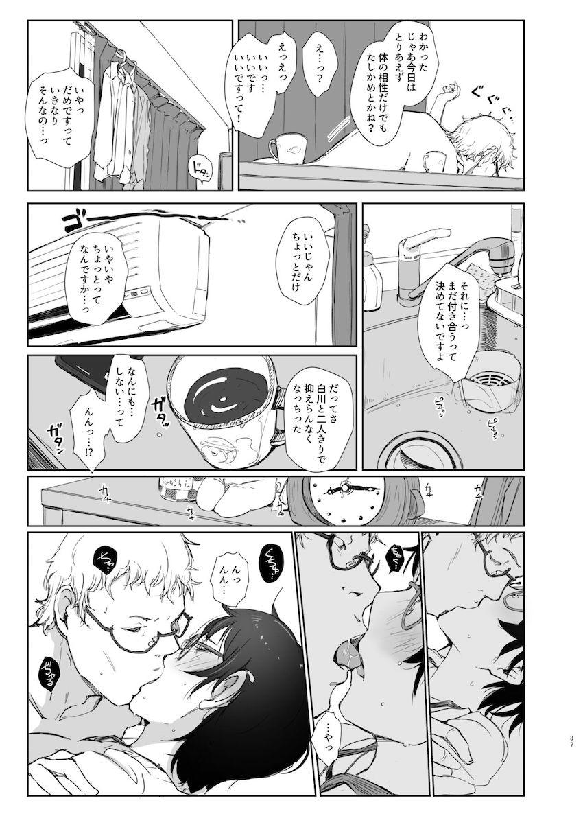 ショートカットで眼鏡の似合う可愛いバイトの後輩の部屋に上がりこんで無理やりハメ撮りしたった : 011