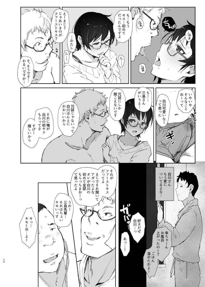 ショートカットで眼鏡の似合う可愛いバイトの後輩の部屋に上がりこんで無理やりハメ撮りしたった : 012