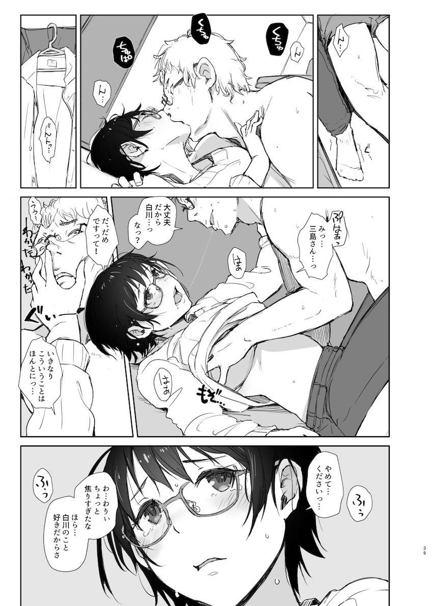 ショートカットで眼鏡の似合う可愛いバイトの後輩の部屋に上がりこんで無理やりハメ撮りしたった : 013