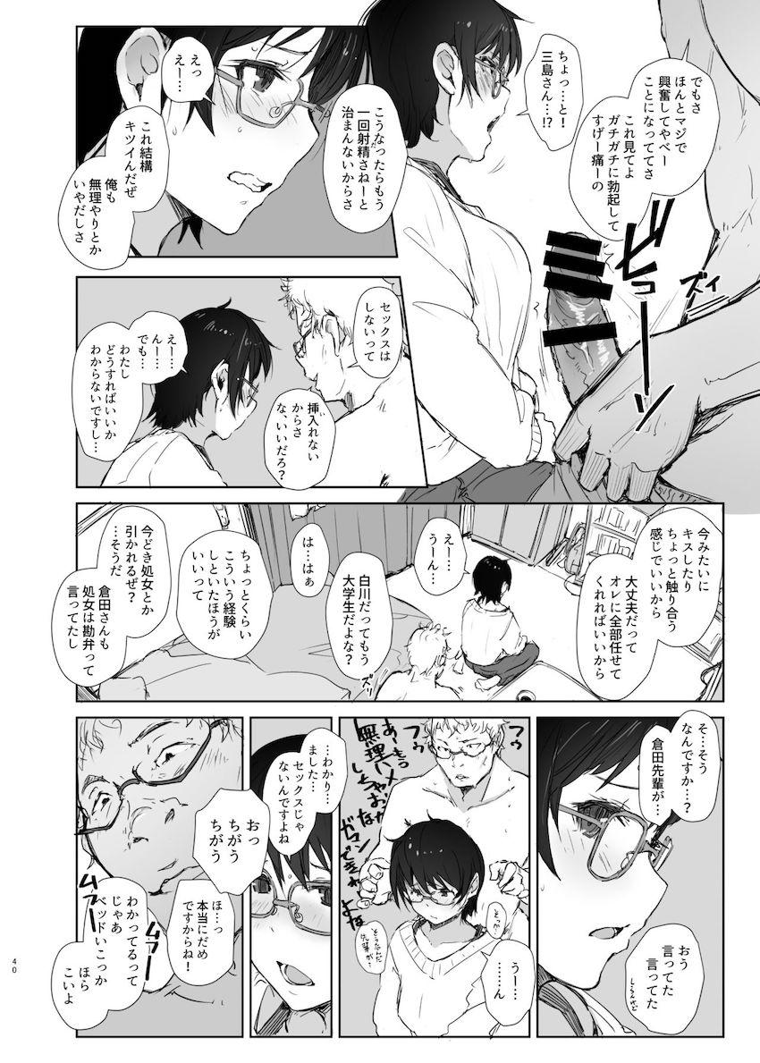 ショートカットで眼鏡の似合う可愛いバイトの後輩の部屋に上がりこんで無理やりハメ撮りしたった : 014