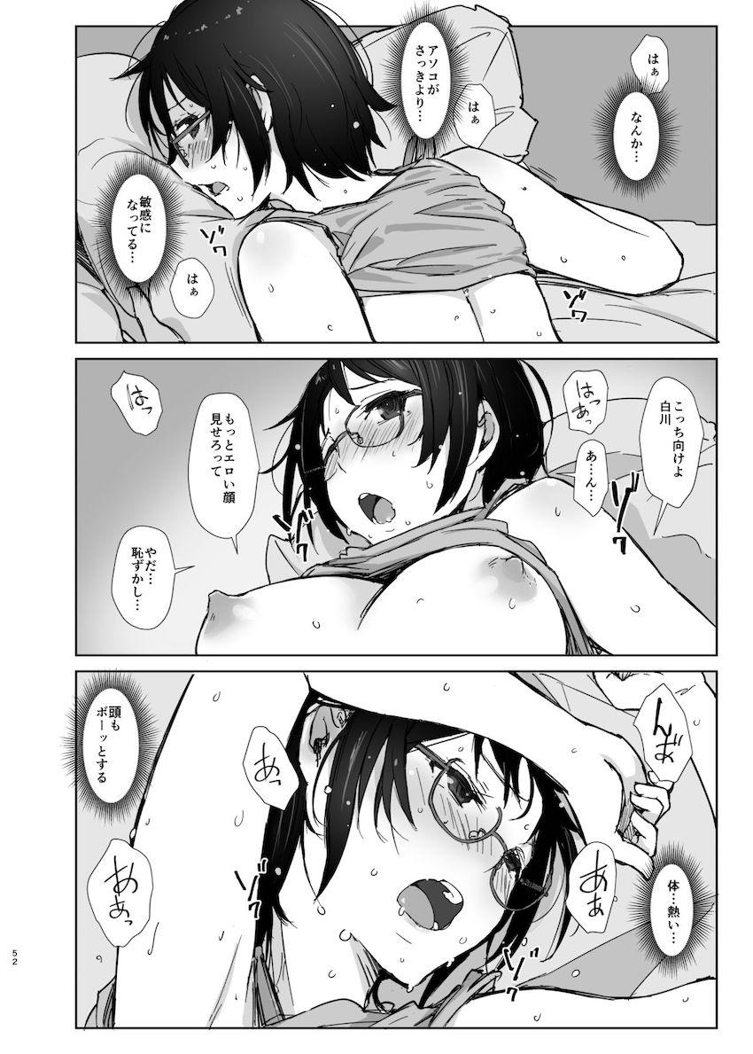 ショートカットで眼鏡の似合う可愛いバイトの後輩の部屋に上がりこんで無理やりハメ撮りしたった : 026