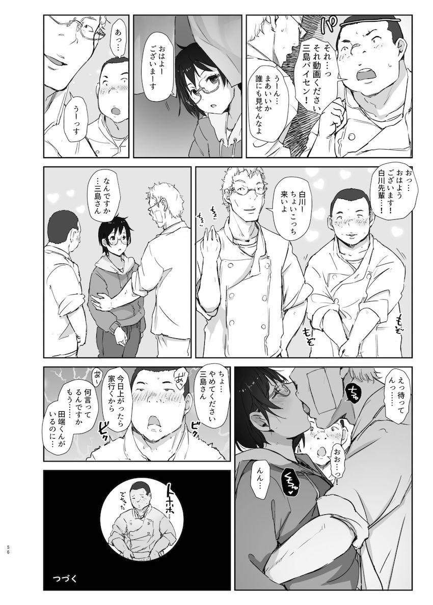 ショートカットで眼鏡の似合う可愛いバイトの後輩の部屋に上がりこんで無理やりハメ撮りしたった : 030
