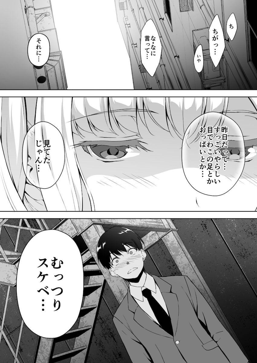 清楚な姉が好きなのにビッチとセックスしてる俺 : 015