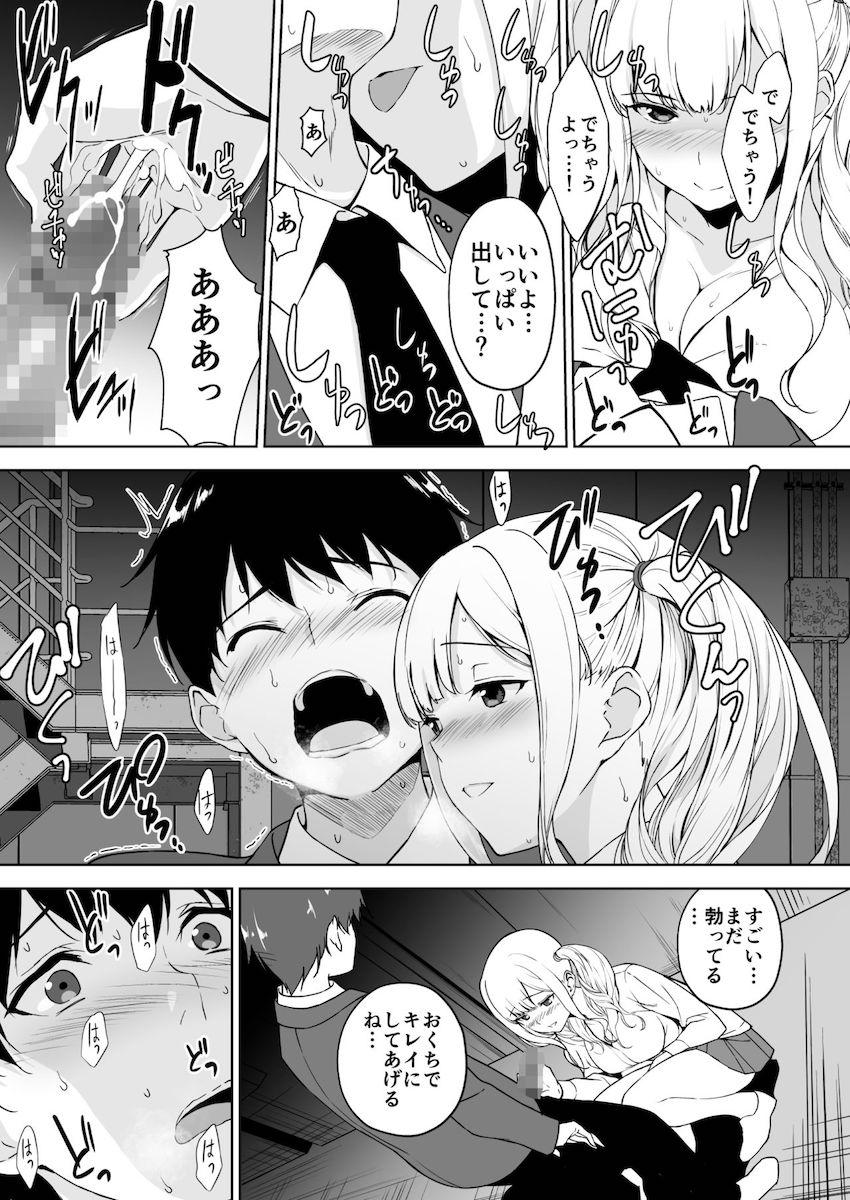 清楚な姉が好きなのにビッチとセックスしてる俺 : 018