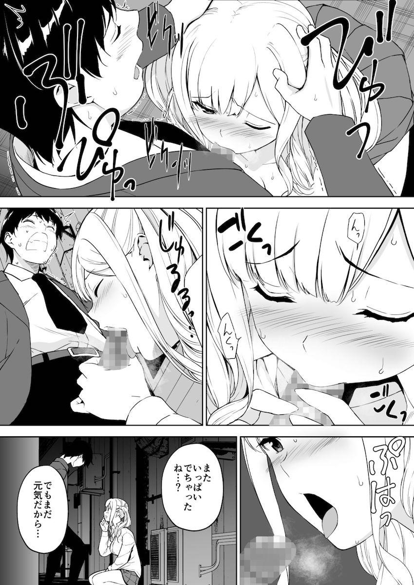 清楚な姉が好きなのにビッチとセックスしてる俺 : 020
