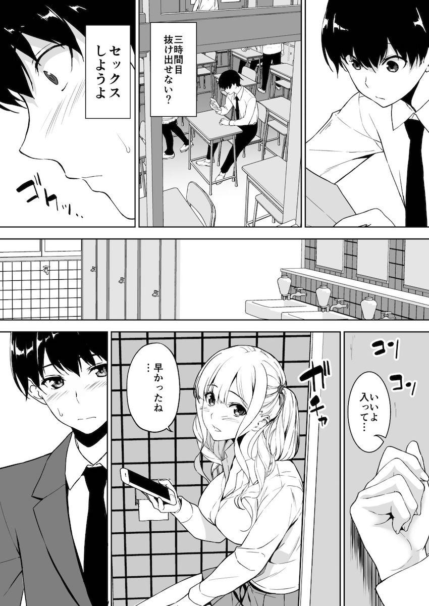 清楚な姉が好きなのにビッチとセックスしてる俺 : 027