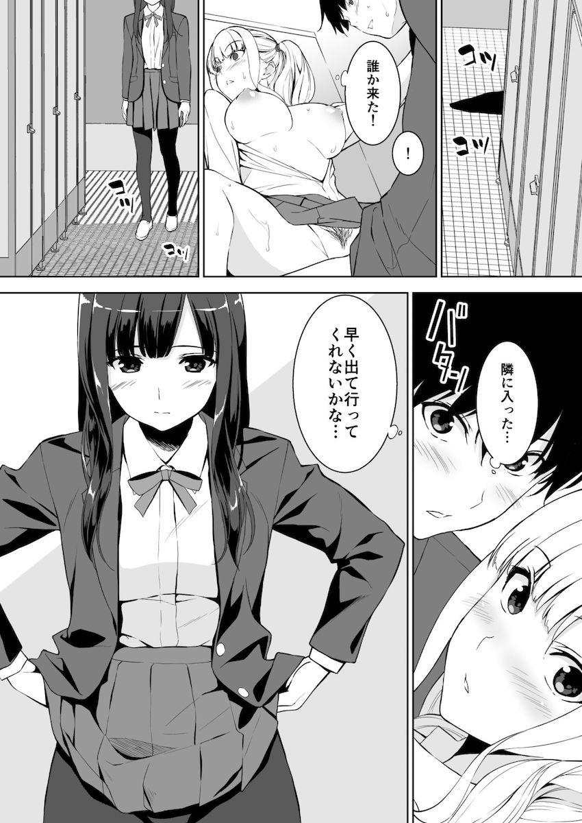 清楚な姉が好きなのにビッチとセックスしてる俺 : 030