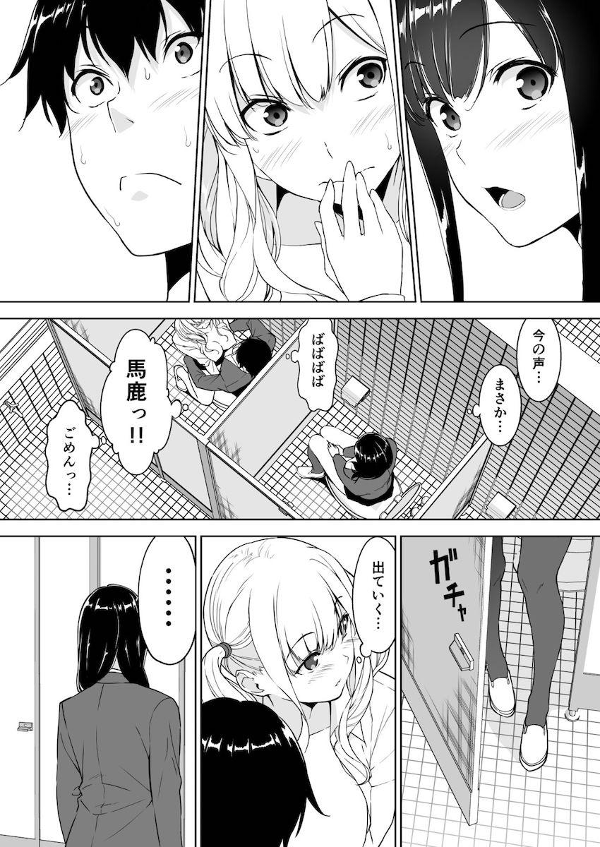 清楚な姉が好きなのにビッチとセックスしてる俺 : 034