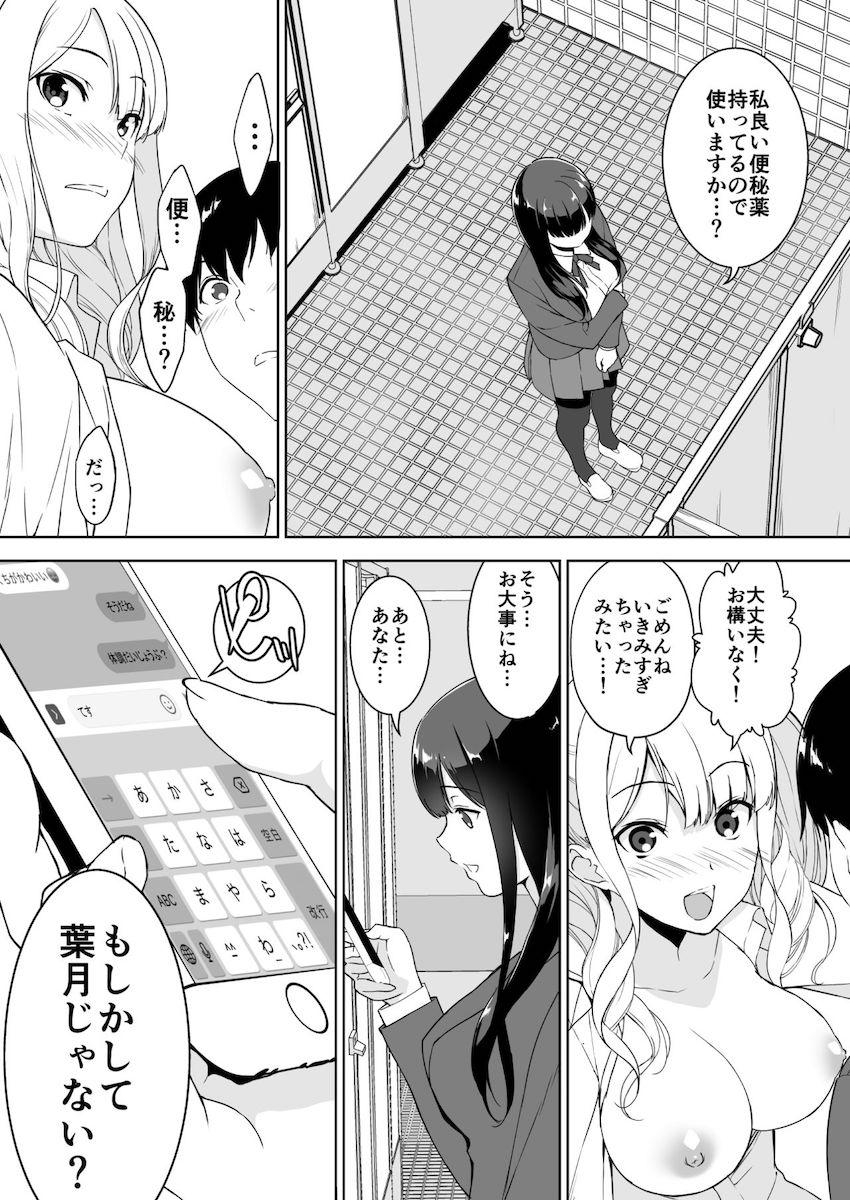 清楚な姉が好きなのにビッチとセックスしてる俺 : 036