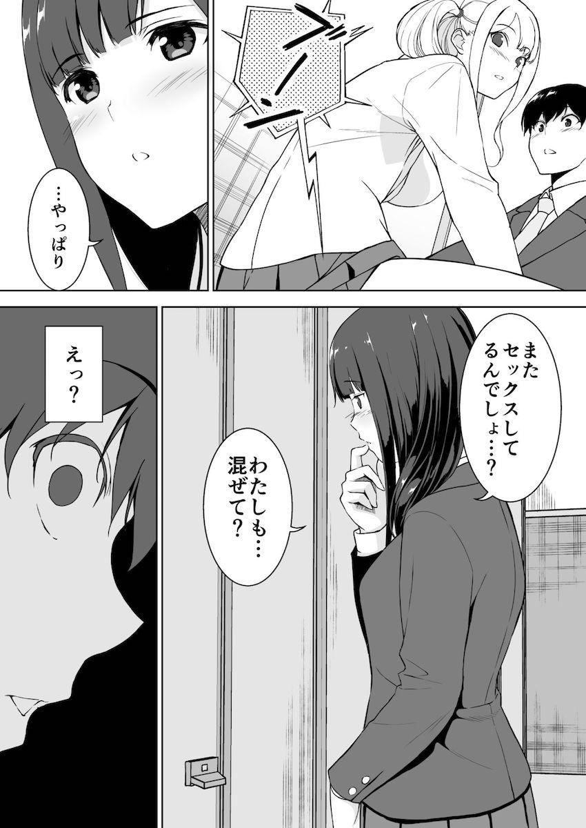 清楚な姉が好きなのにビッチとセックスしてる俺 : 037
