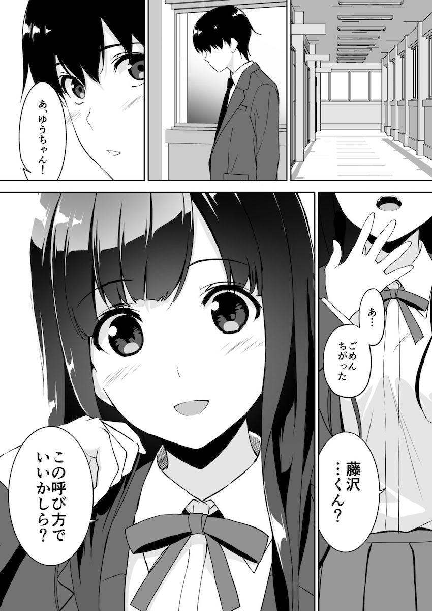 清楚な姉が好きなのにビッチとセックスしてる俺 : 040