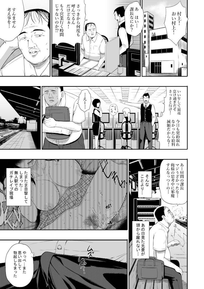 無人駅2 : 004