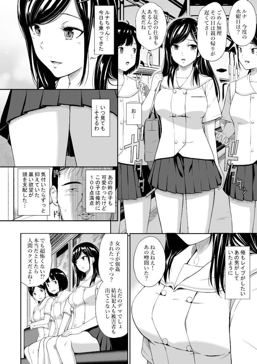 無人駅2 : 005