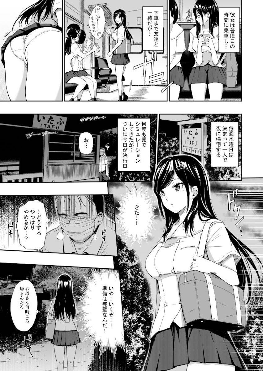 無人駅2 : 006