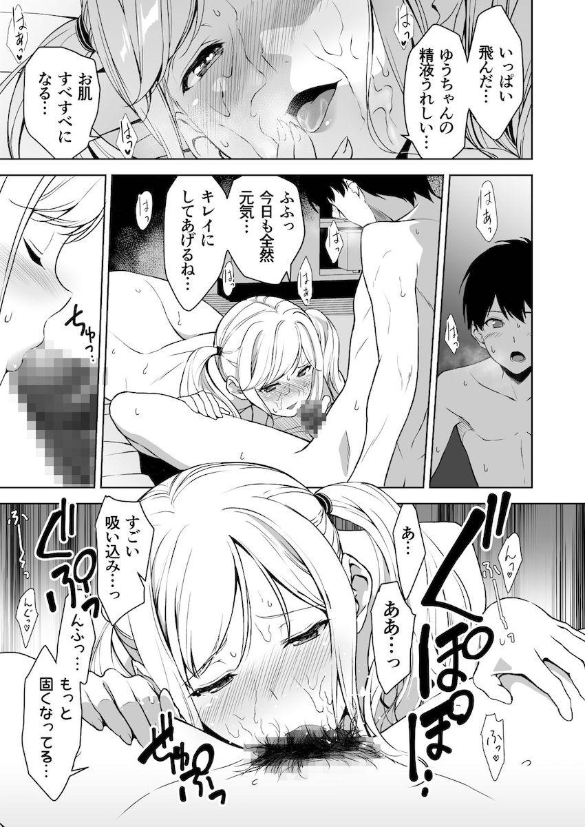 清楚な姉が好きなのに、ビッチとセックスしてる俺2 : 005