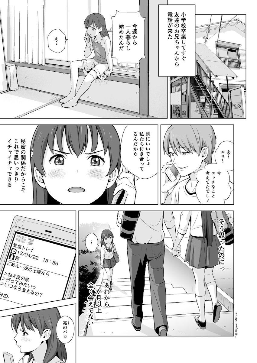 スクミズランド●● : 002