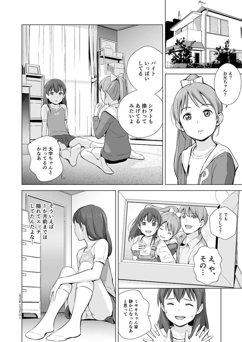 スクミズランド●● : 003