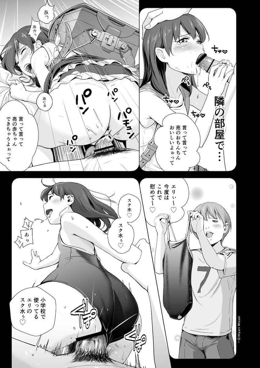 スクミズランド●● : 004