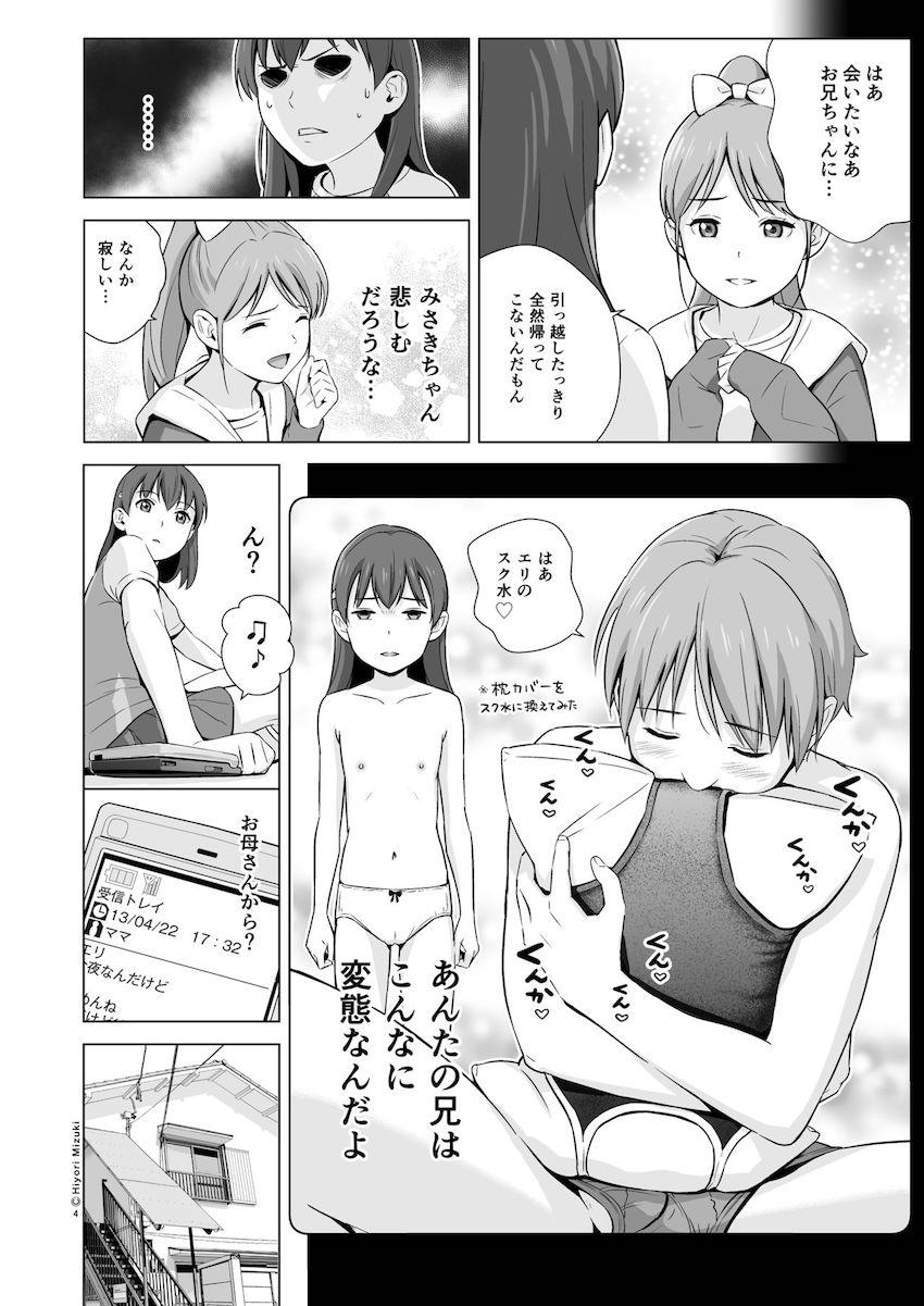 スクミズランド●● : 005