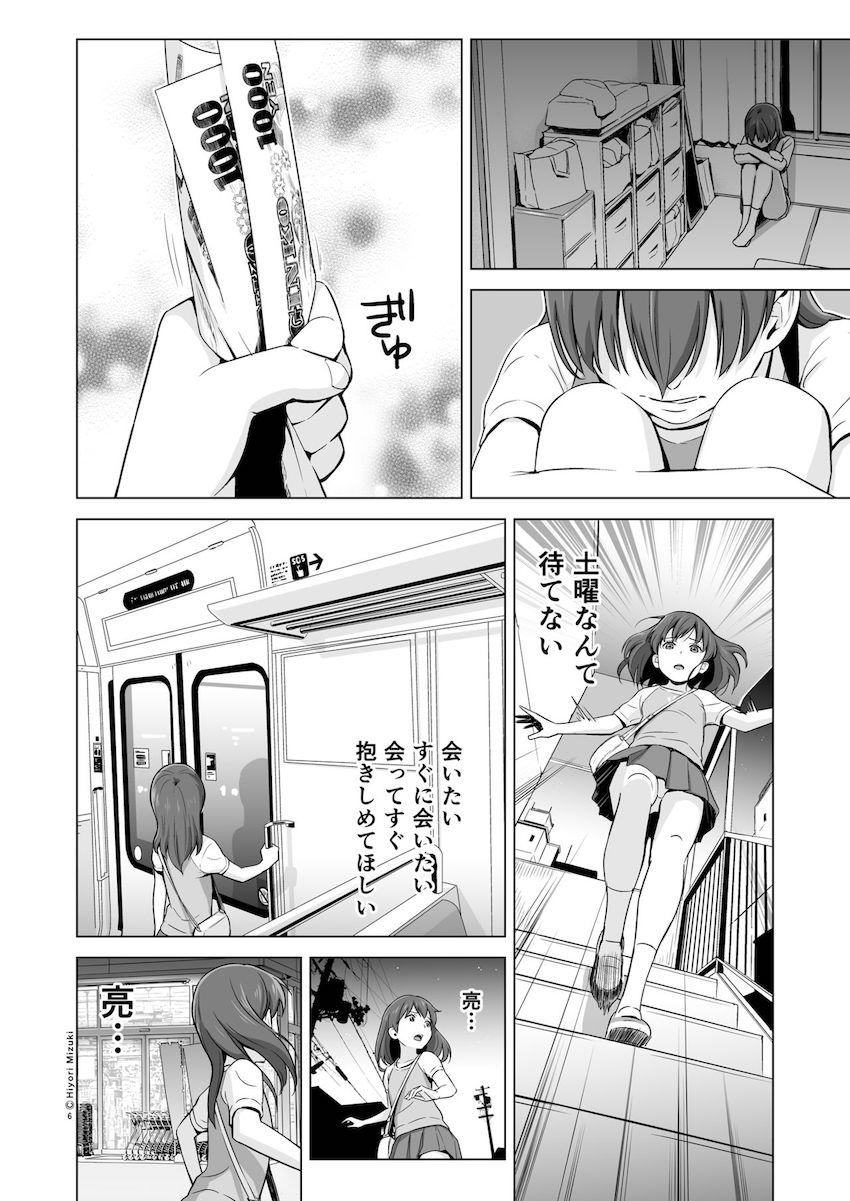 スクミズランド●● : 007