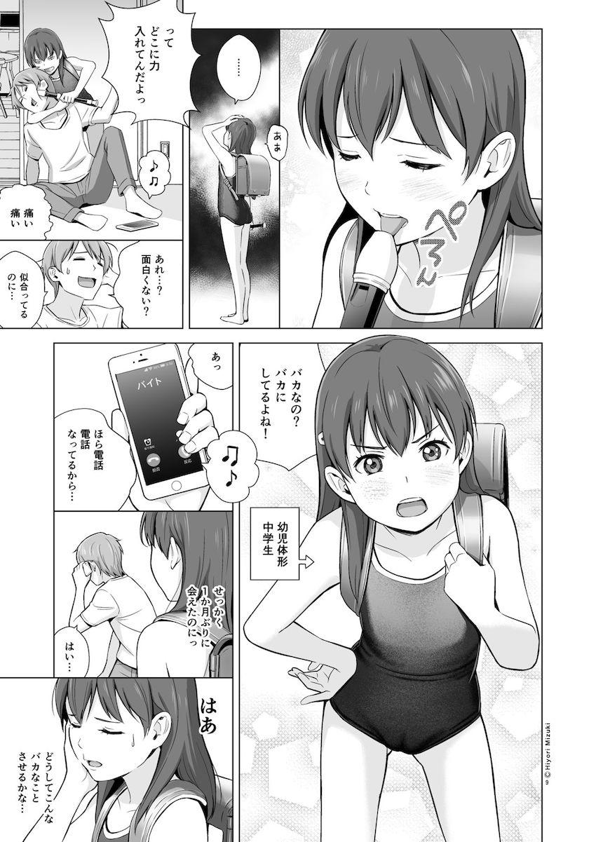 スクミズランド●● : 010