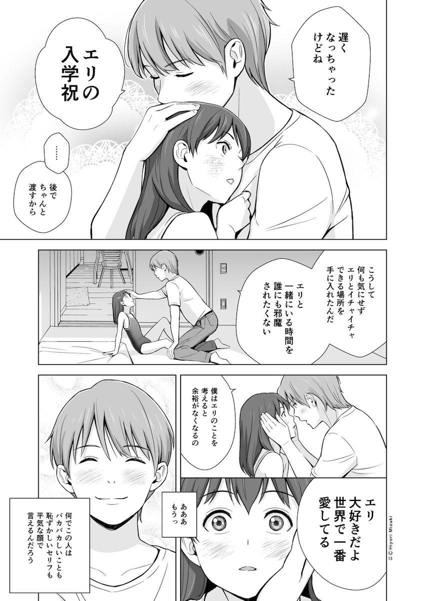 スクミズランド●● : 014