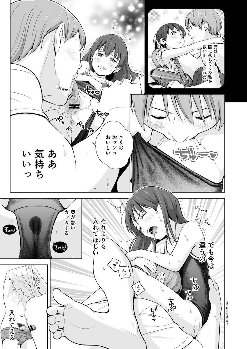 スクミズランド●● : 016