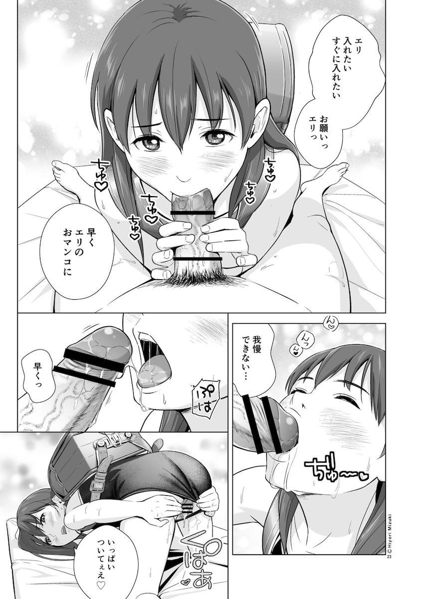 スクミズランド●● : 024