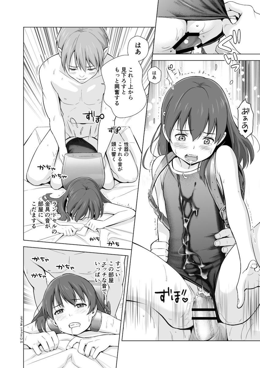 スクミズランド●● : 025