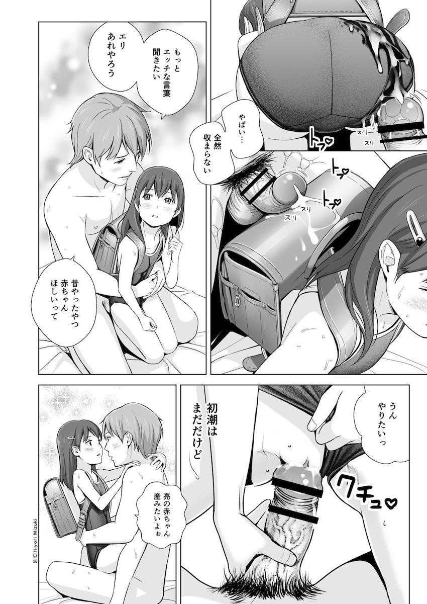 スクミズランド●● : 027