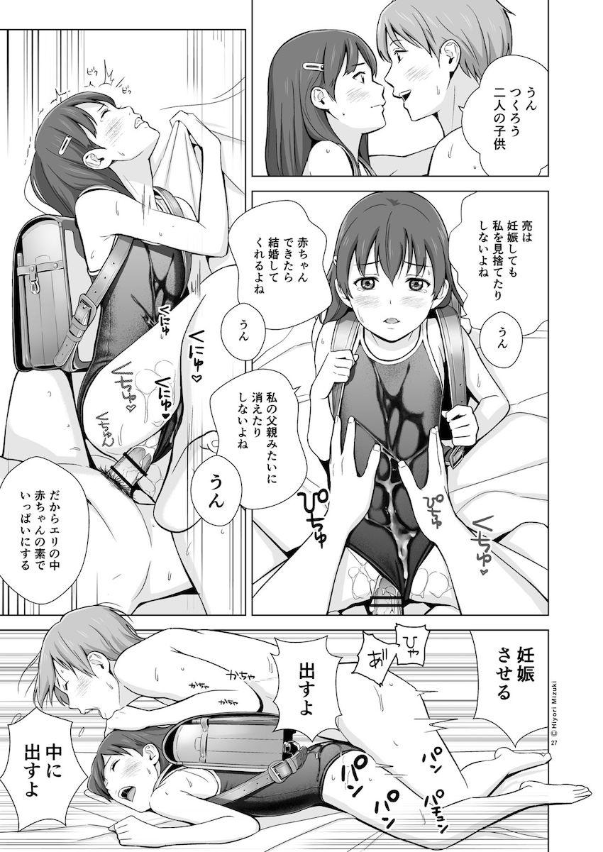 スクミズランド●● : 028