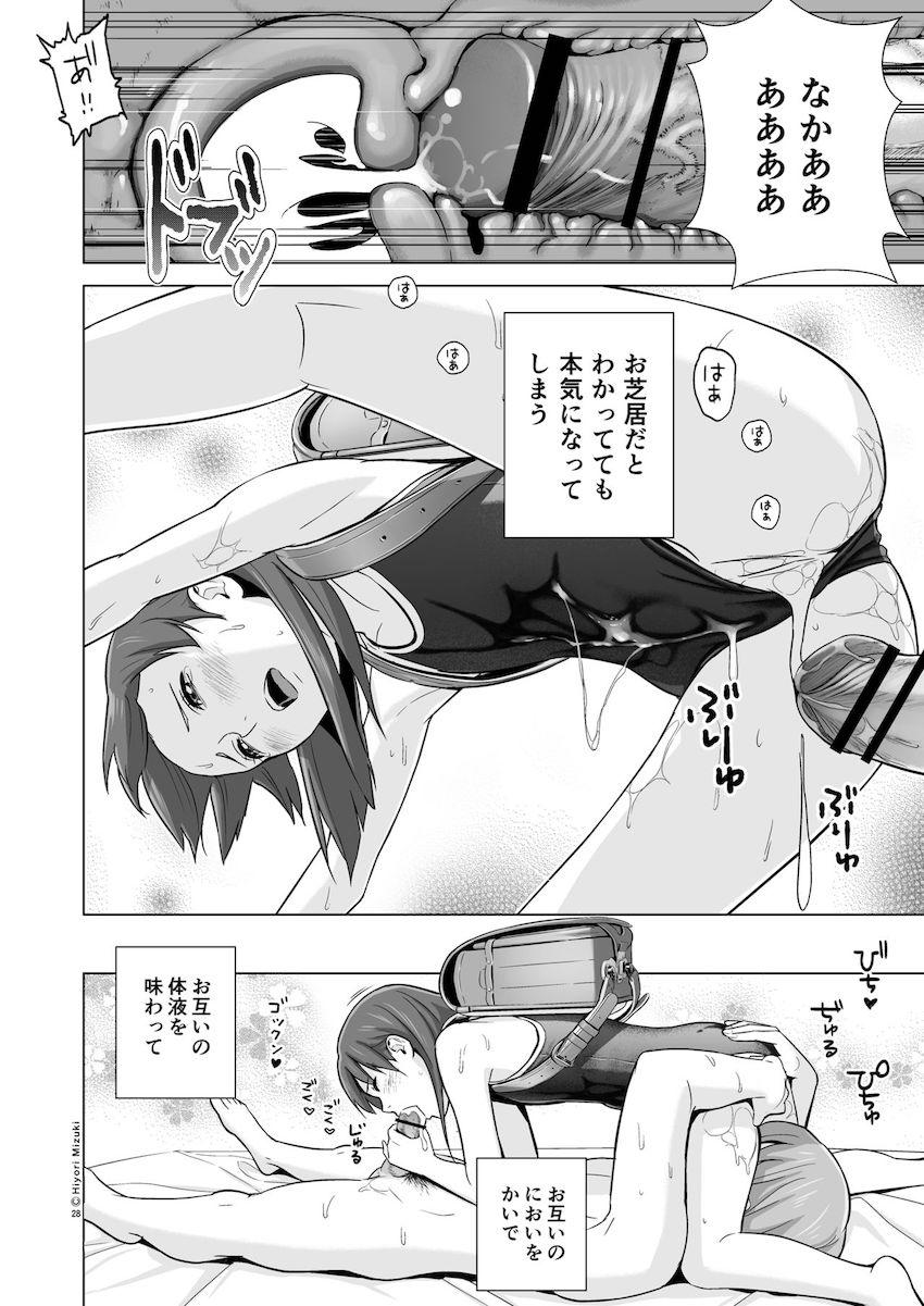 スクミズランド●● : 029