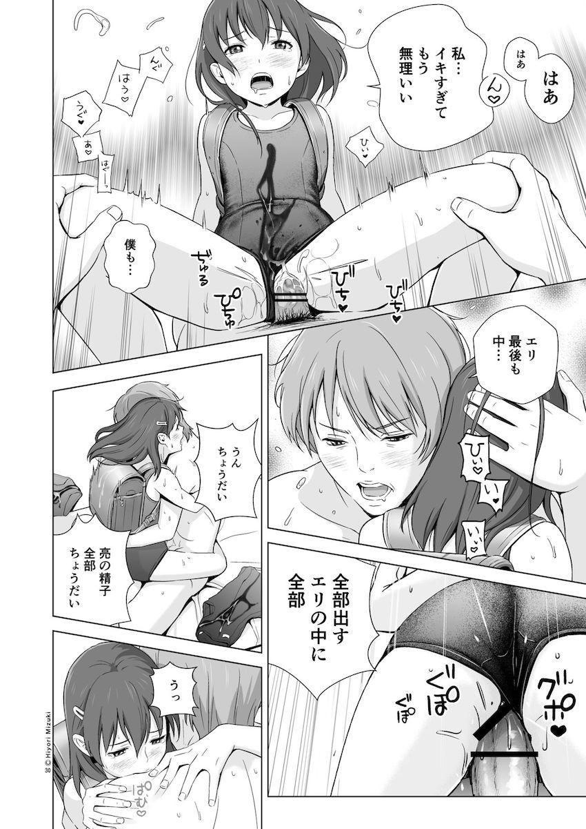 スクミズランド●● : 031