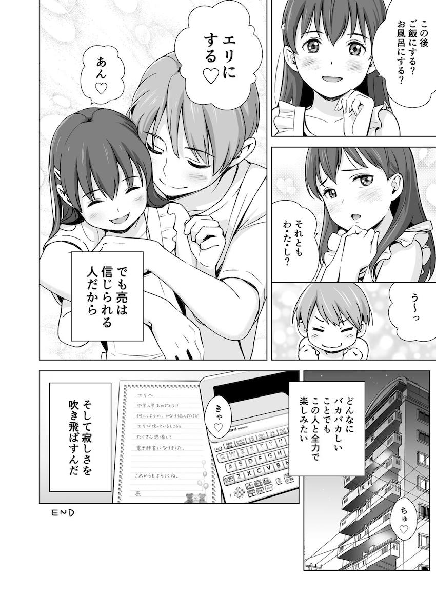 スクミズランド●● : 037