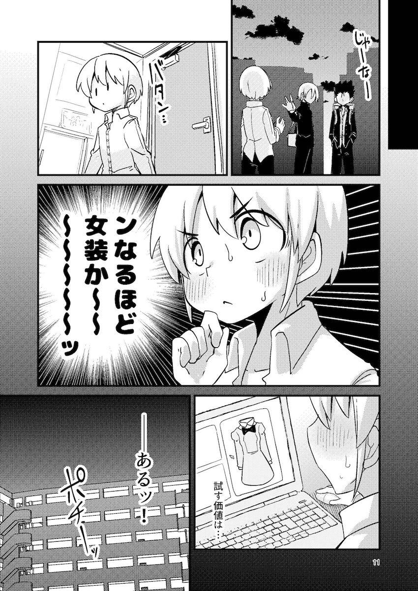 触手売りのフーディ : 010