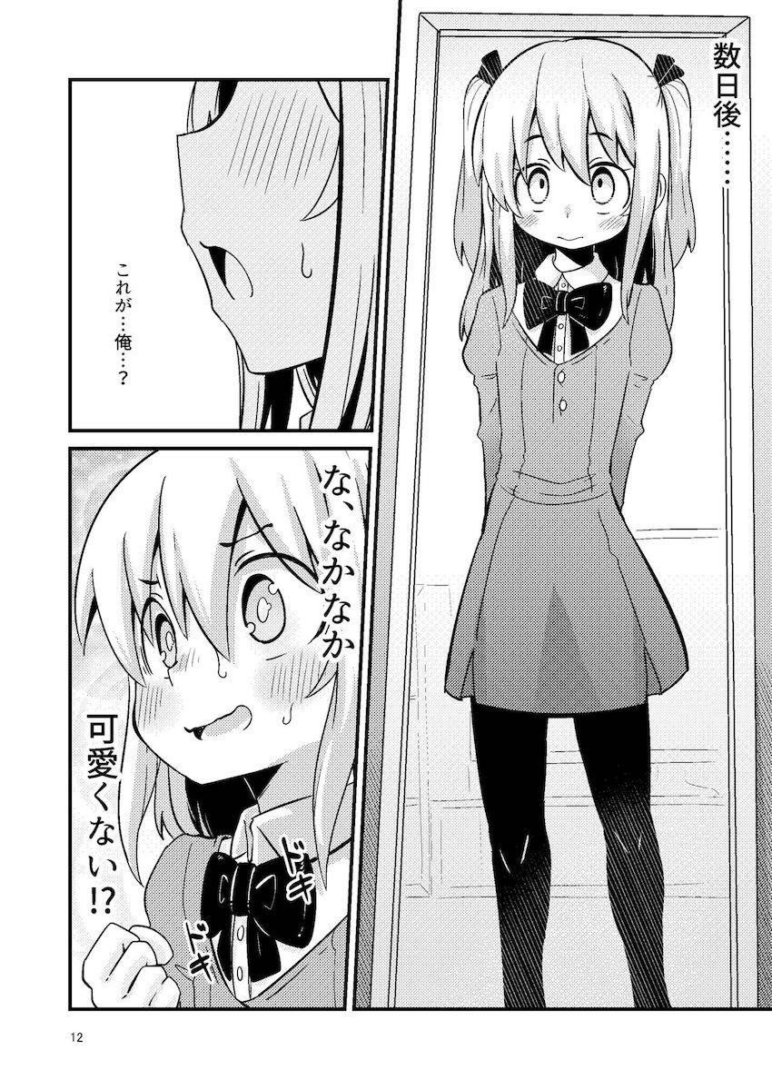 触手売りのフーディ : 011