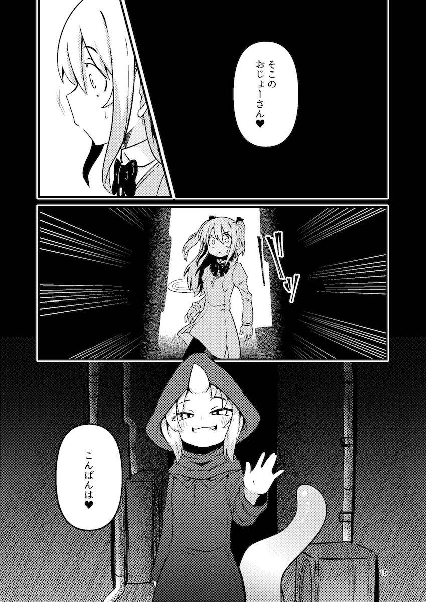 触手売りのフーディ : 014