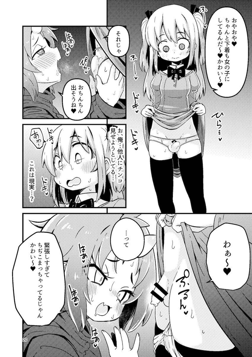 触手売りのフーディ : 019