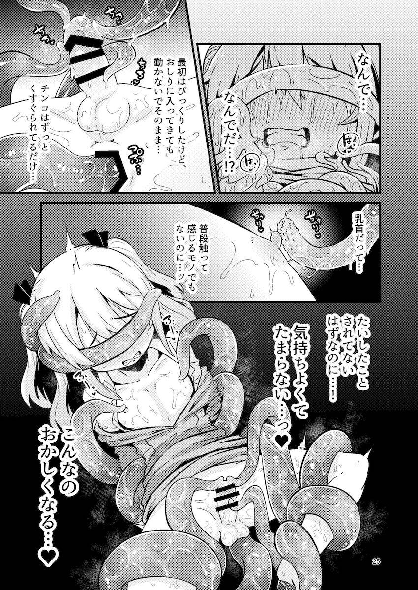 触手売りのフーディ : 024