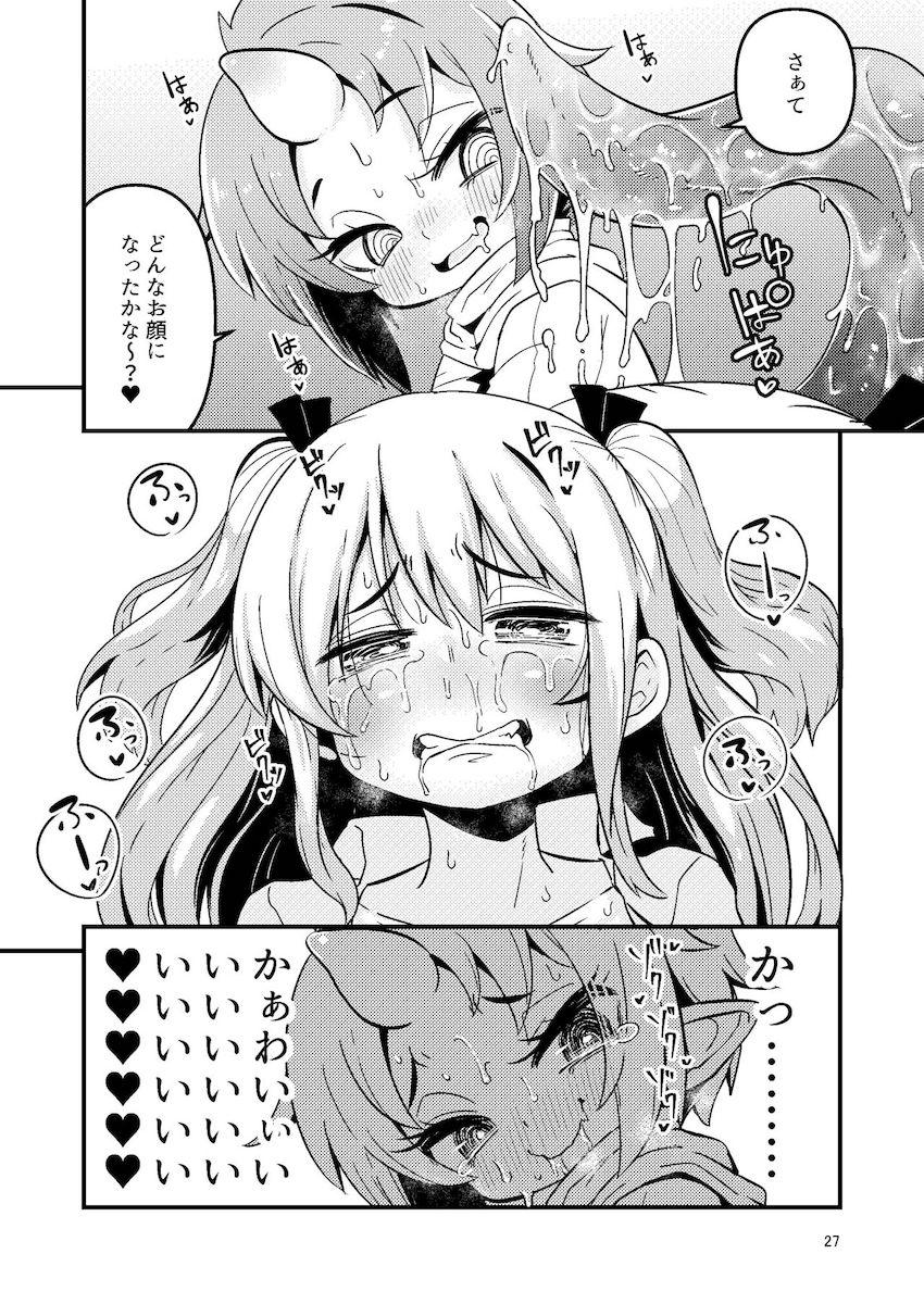 触手売りのフーディ : 026