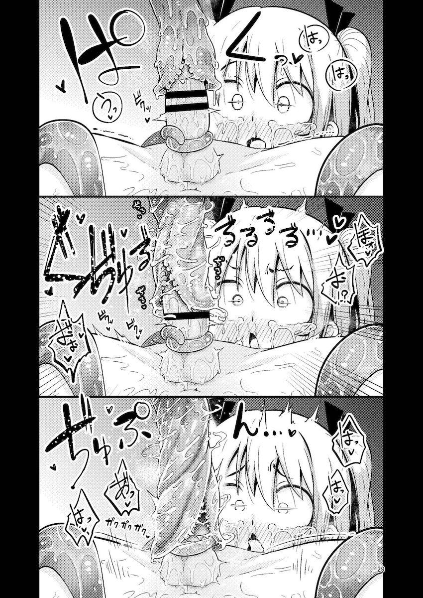 触手売りのフーディ : 028