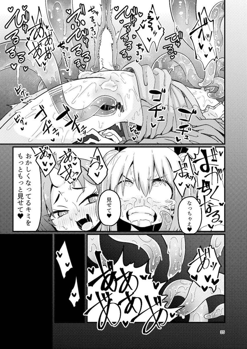 触手売りのフーディ : 034