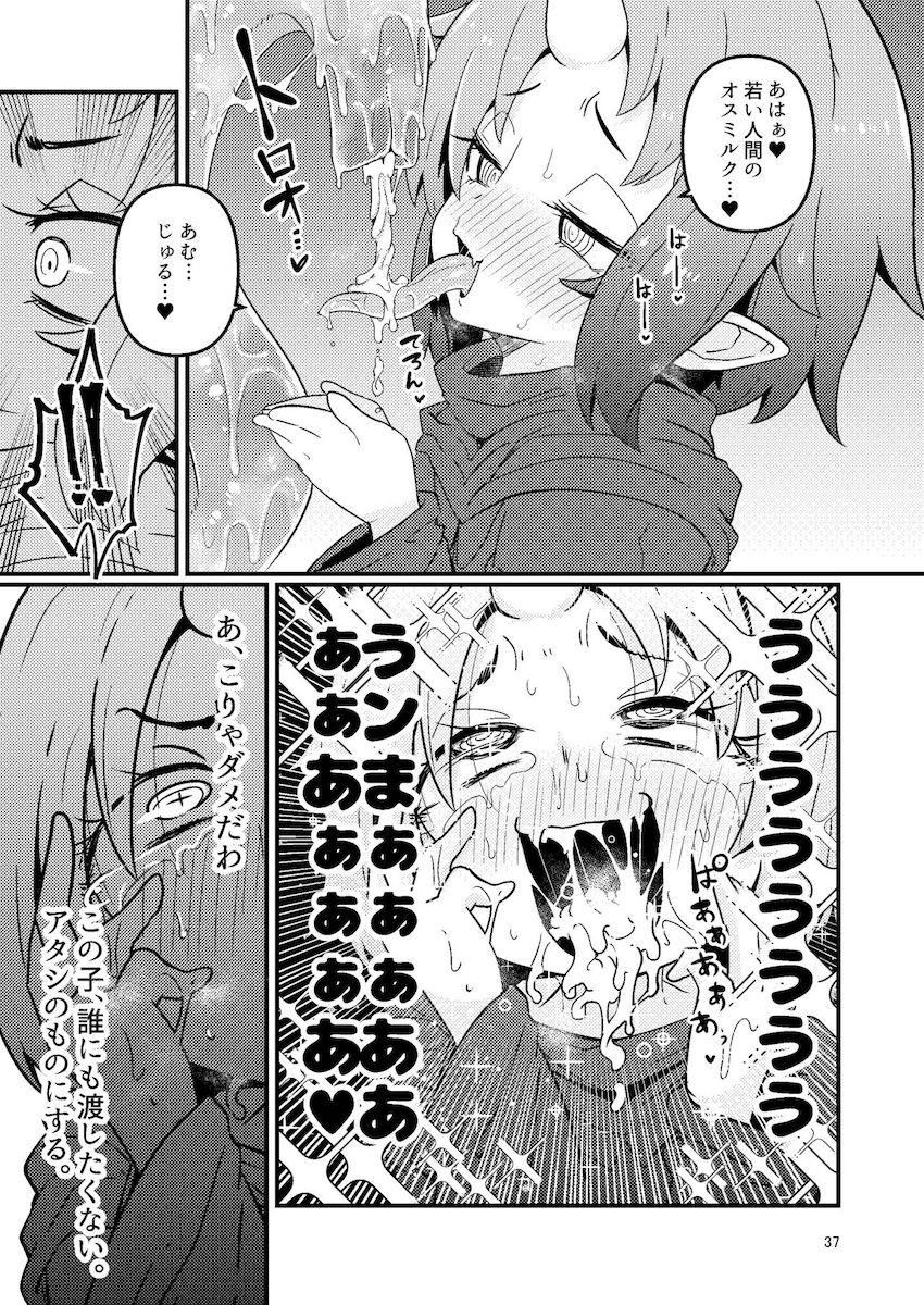 触手売りのフーディ : 036