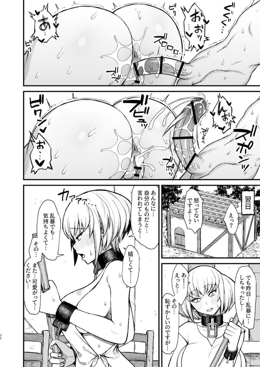 異世界の女たち3.0 : 029