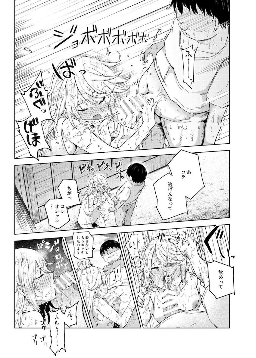 ヤラせてくれる近所の子EX〜こいつら皆ボクとヤリたくて仕方ない〜 : 016